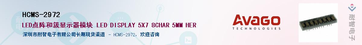 HCMS-2972������-�������