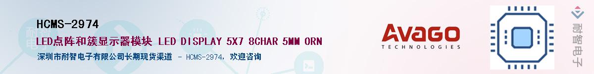 HCMS-2974����(y��ng)��-�������