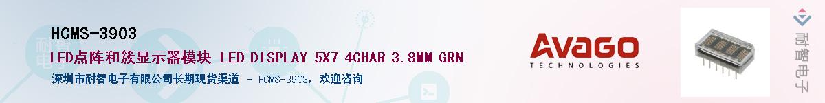 HCMS-3903������-�������