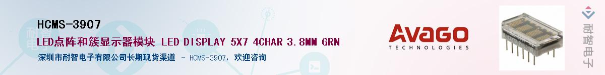 HCMS-3907������-�������