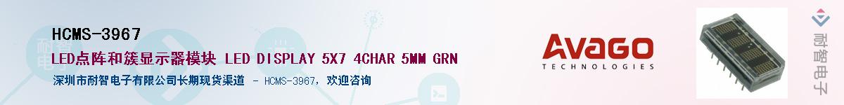 HCMS-3967����(y��ng)��-�������