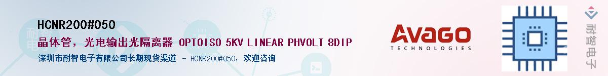 HCNR200#050����(y��ng)��-�������