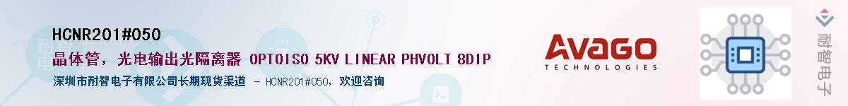 HCNR201#050������-�������