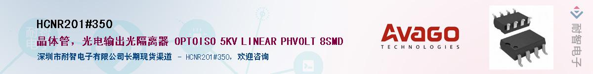 HCNR201#350������-�������