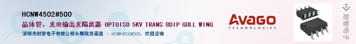 HCNW4502#500������-�������