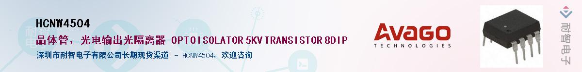 HCNW4504������-�������