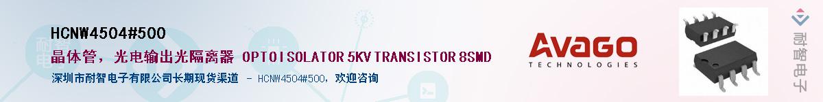 HCNW4504#500������-�������