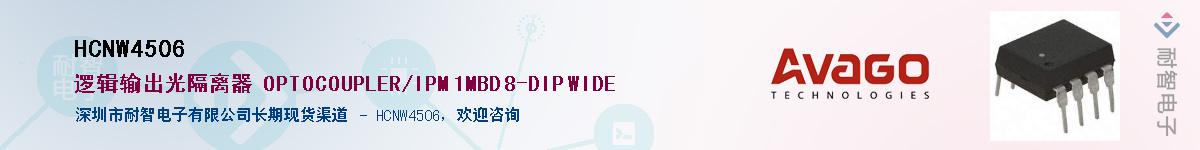 HCNW4506������-�������