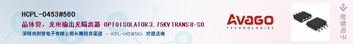 HCPL-0453#560������-�������