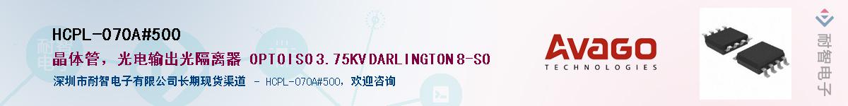 HCPL-070A#500������-�������