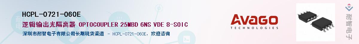 HCPL-0721-060E������-�������