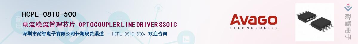 HCPL-0810-500������-�������