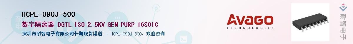 HCPL-090J-500����(y��ng)��-�������