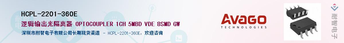 HCPL-2201-360E����(y��ng)��-�������