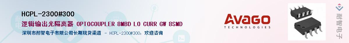 HCPL-2300#300������-�������