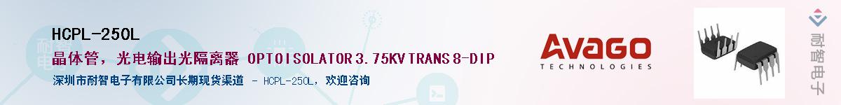 HCPL-250L������-�������