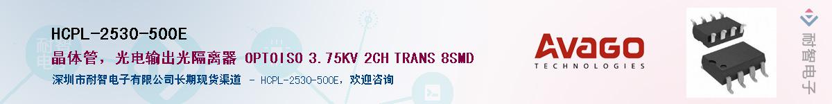 HCPL-2530-500E����(y��ng)��-�������