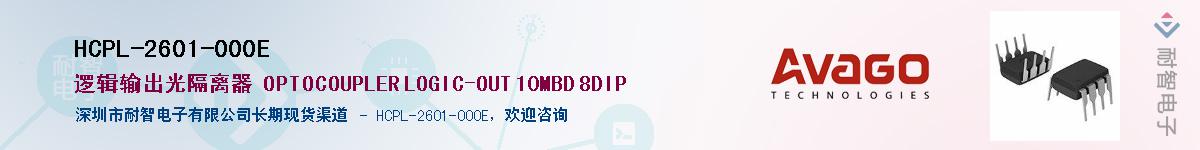 HCPL-2601-000E����(y��ng)��-�������