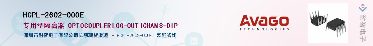 HCPL-2602-000E����(y��ng)��-�������