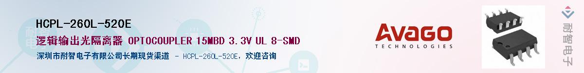 HCPL-260L-520E����(y��ng)��-�������