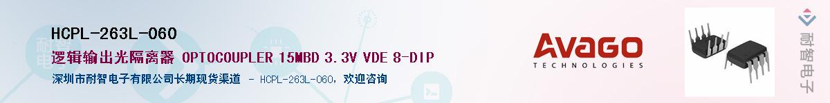 HCPL-263L-060������-�������