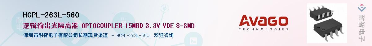 HCPL-263L-560������-�������