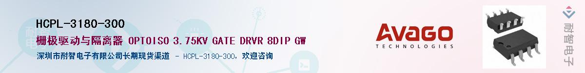 HCPL-3180-300������-�������