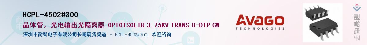 HCPL-4502#300����(y��ng)��-�������