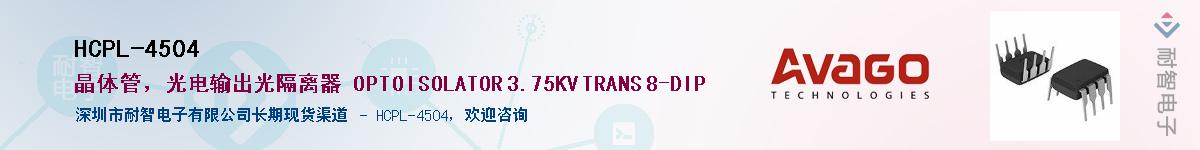 HCPL-4504������-�������