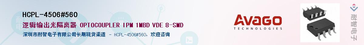 HCPL-4506#560����(y��ng)��-�������