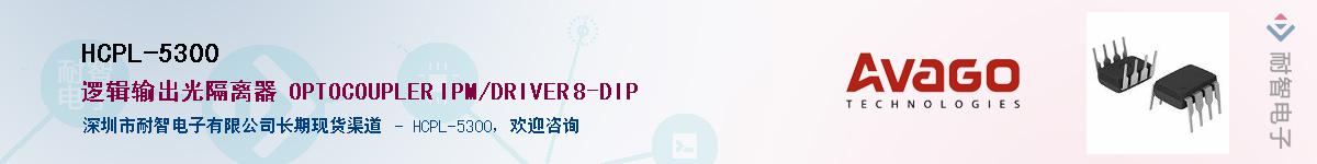 HCPL-5300����(y��ng)��-�������