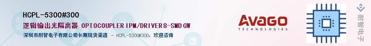 HCPL-5300#300������-�������