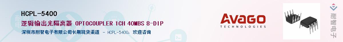 HCPL-5400������-�������