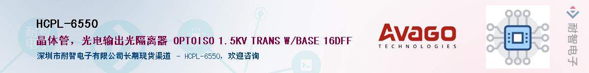 HCPL-6550������-�������