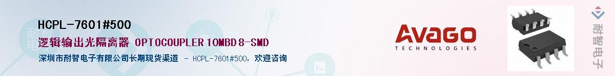 HCPL-7601#500����(y��ng)��-�������