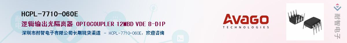 HCPL-7710-060E������-�������