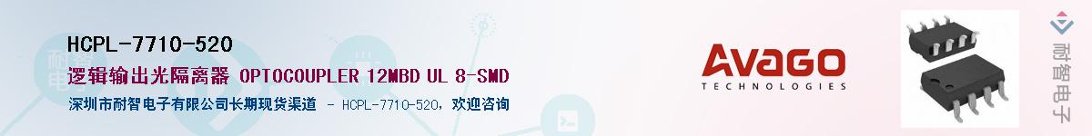 HCPL-7710-520������-�������