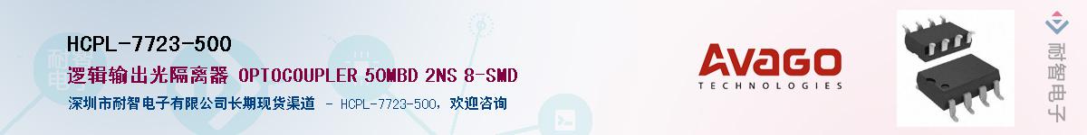 HCPL-7723-500����(y��ng)��-�������