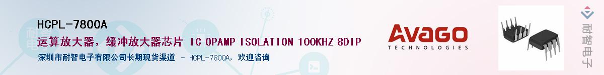 HCPL-7800A����(y��ng)��-�������