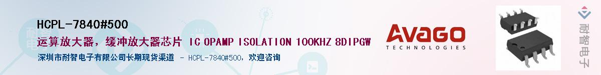 HCPL-7840#500������-�������