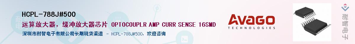 HCPL-788J#500������-�������