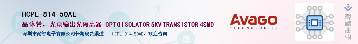 HCPL-814-50AE������-�������