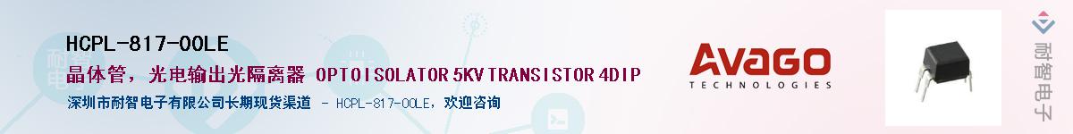 HCPL-817-00LE������-�������