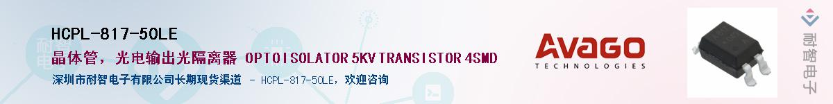 HCPL-817-50LE������-�������