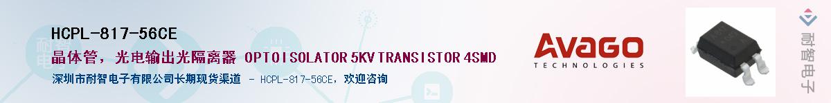 HCPL-817-56CE������-�������