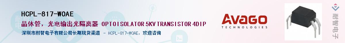 HCPL-817-W0AE������-�������