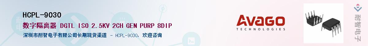 HCPL-9030������-�������