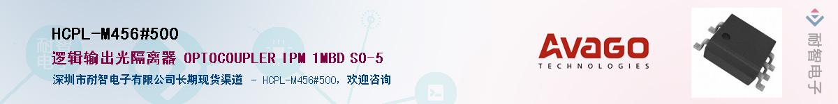 HCPL-M456#500������-�������