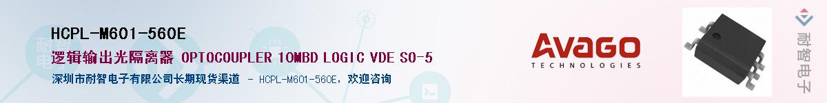 HCPL-M601-560E����(y��ng)��-�������