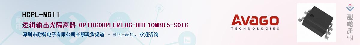 HCPL-M611����(y��ng)��-�������